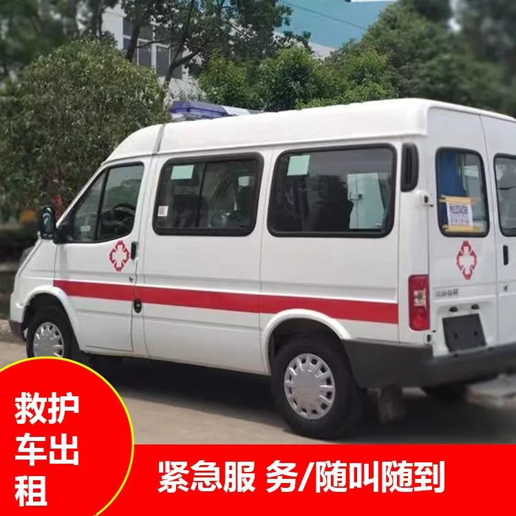 泗县瘫痪租赁救护车转运 —— 提升急救效率，守护生命安全